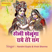 Holi Khelunga Radhe Tere Sang